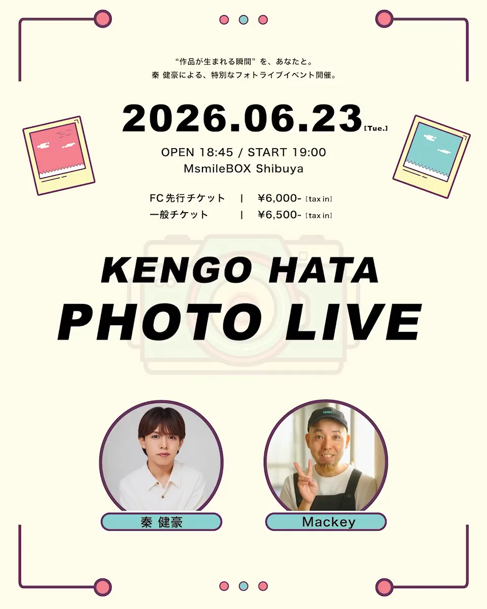 2026年6月23日にMsmileBOX Shibuyaで開催されたKENGO HATA PHOTO LIVEの告知画像